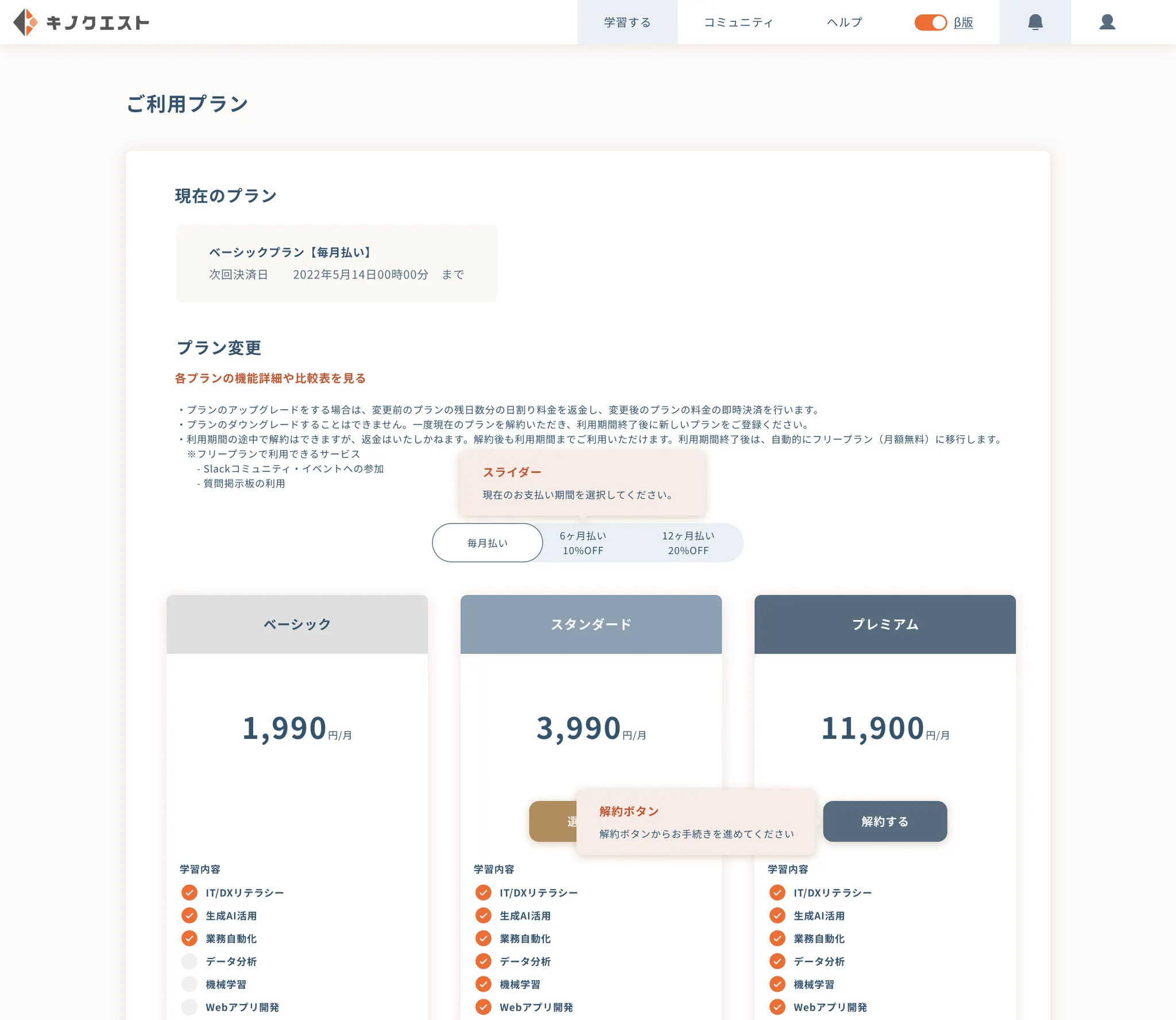 解約方法