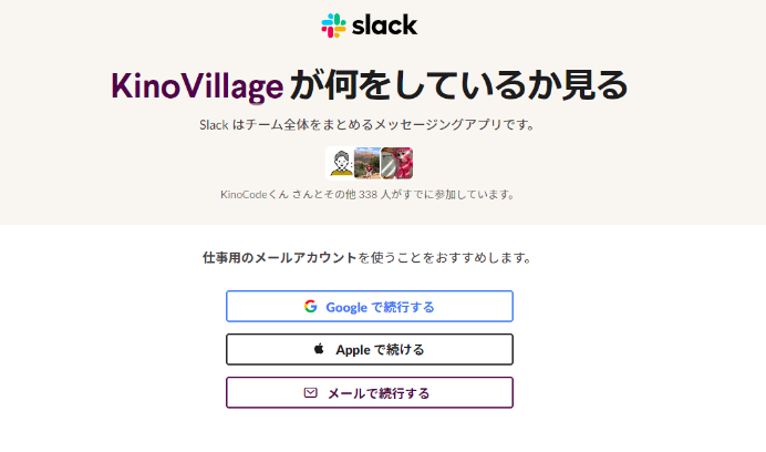 KinoVillageのソーシャルログイン画面